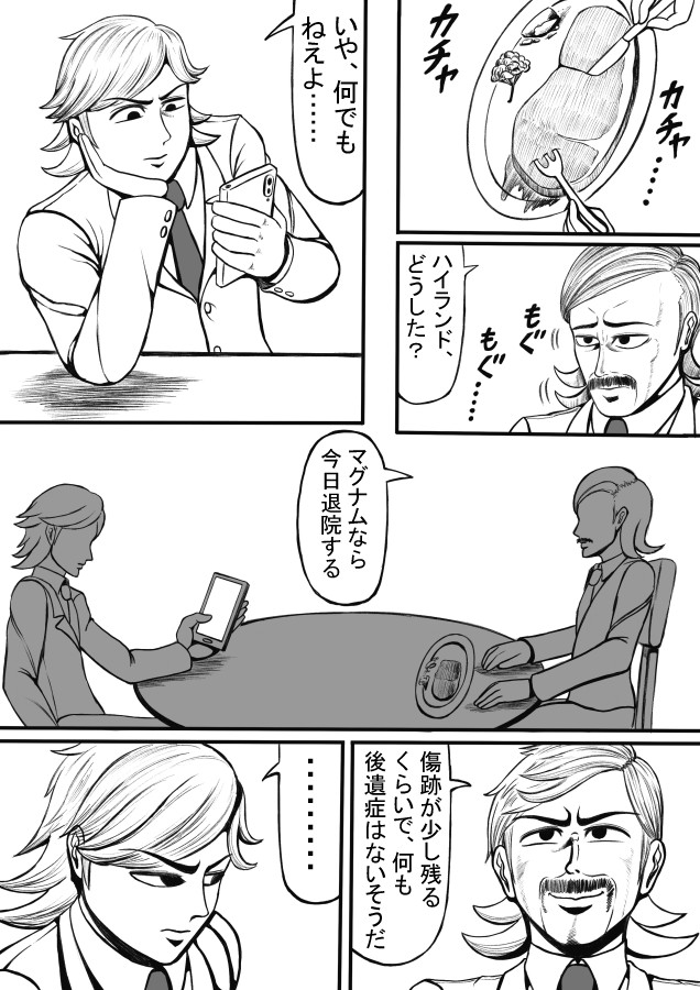 Shiritsu Jenosaido Gakuen! - Page 147