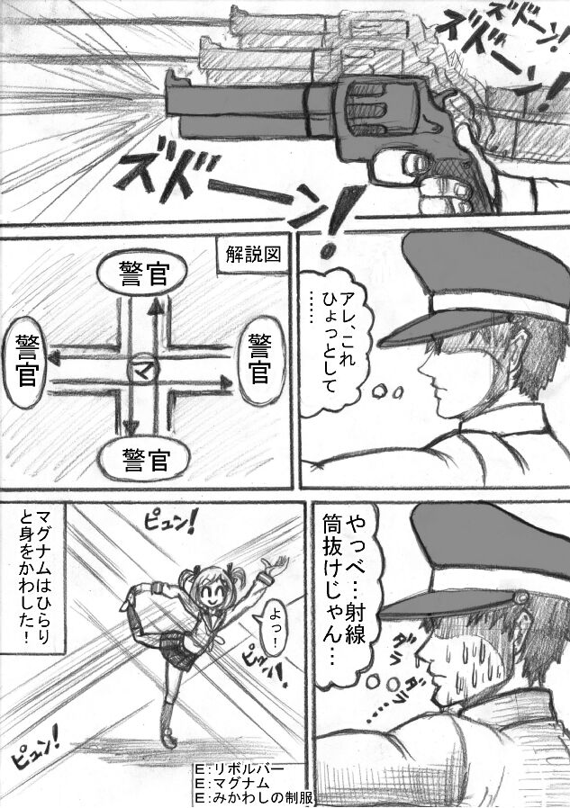 Shiritsu Jenosaido Gakuen! - Page 21