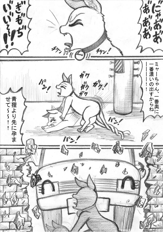 Shiritsu Jenosaido Gakuen! - Page 26