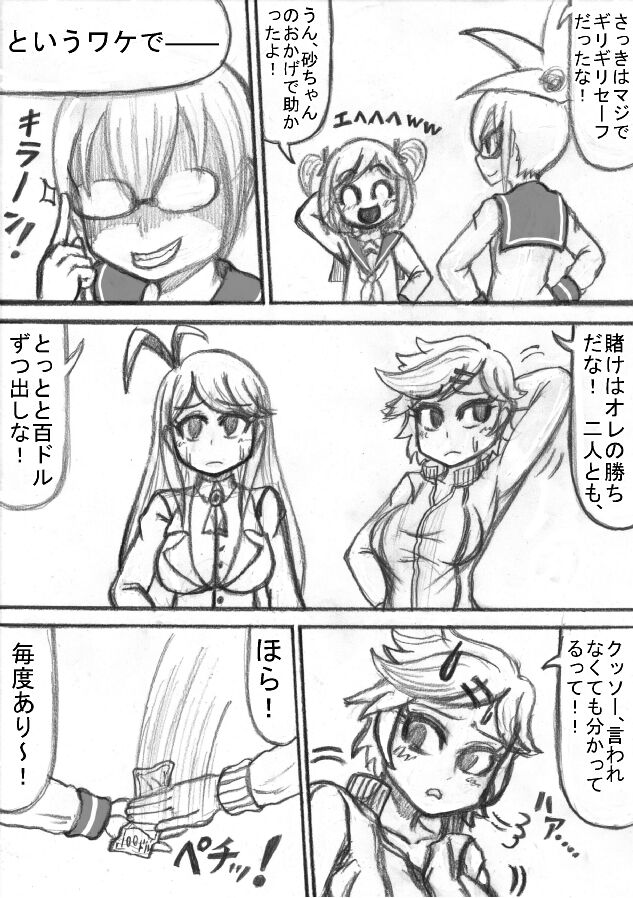 Shiritsu Jenosaido Gakuen! - Page 39