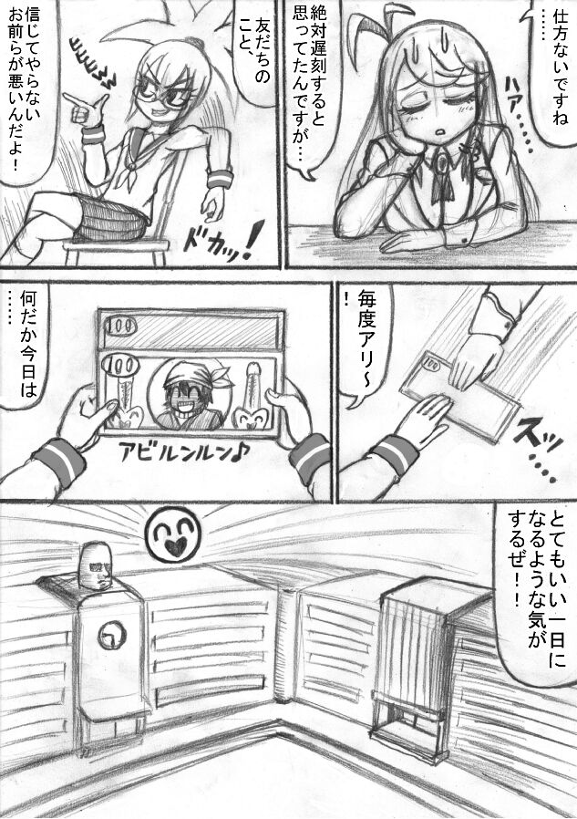 Shiritsu Jenosaido Gakuen! - Page 41
