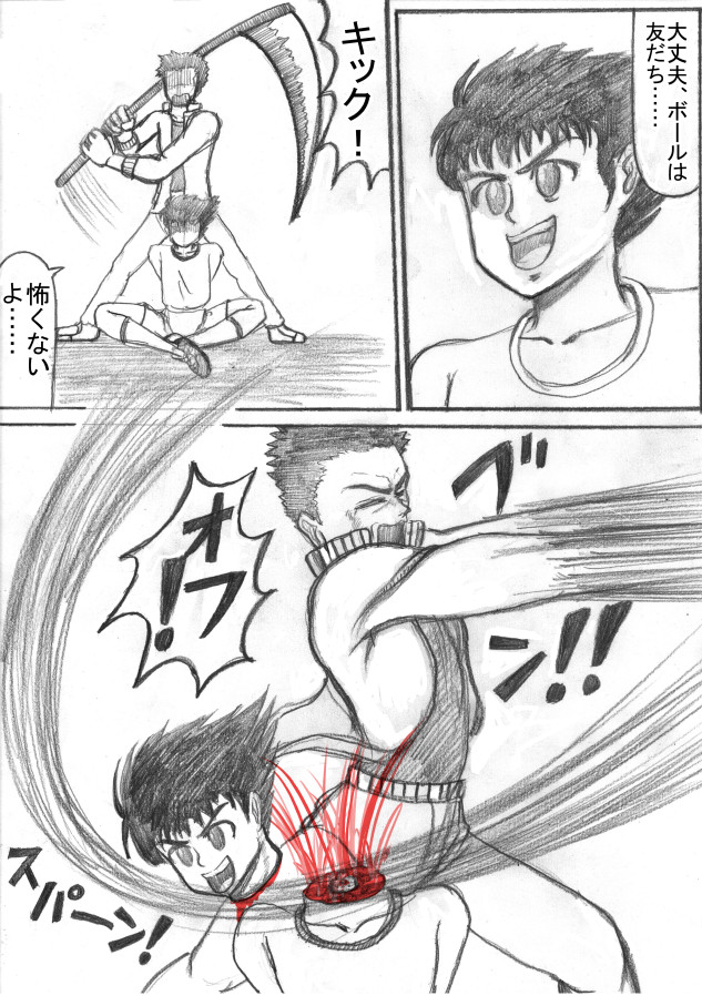 Shiritsu Jenosaido Gakuen! - Page 43