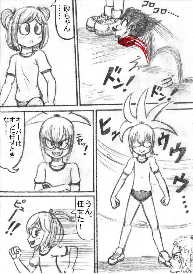 Shiritsu Jenosaido Gakuen! - Page 50