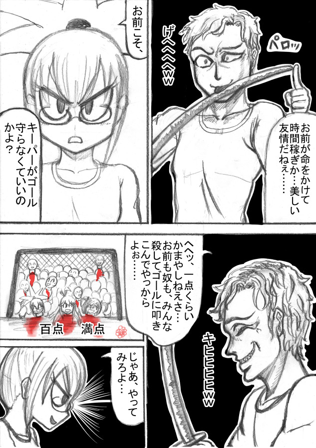 Shiritsu Jenosaido Gakuen! - Page 51