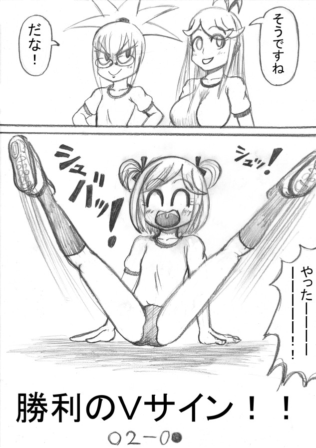 Shiritsu Jenosaido Gakuen! - Page 58