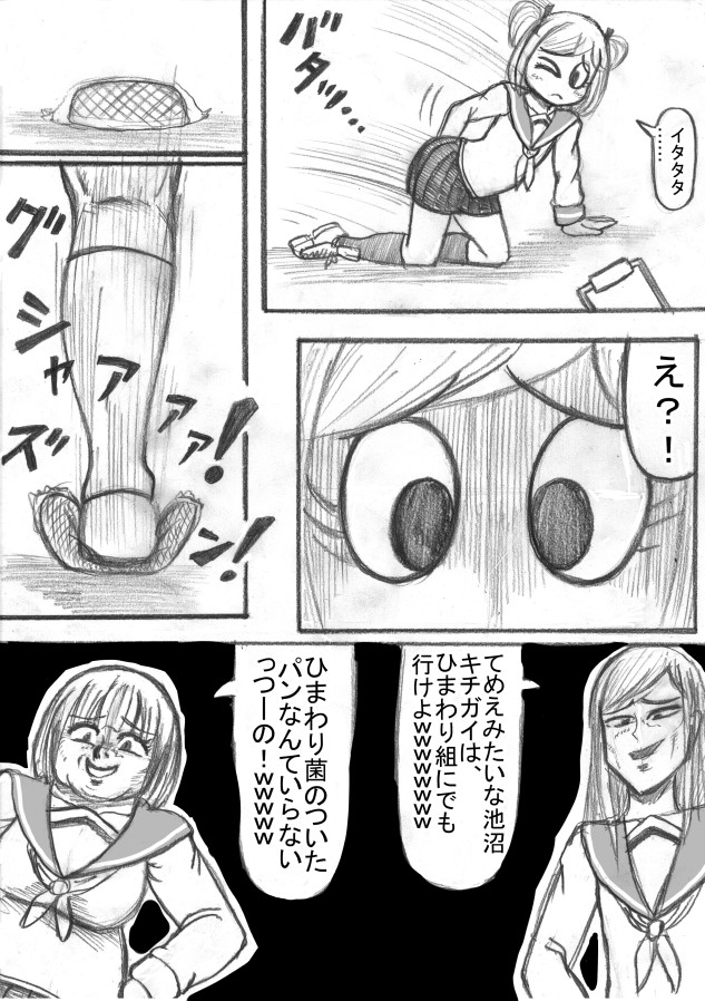 Shiritsu Jenosaido Gakuen! - Page 69