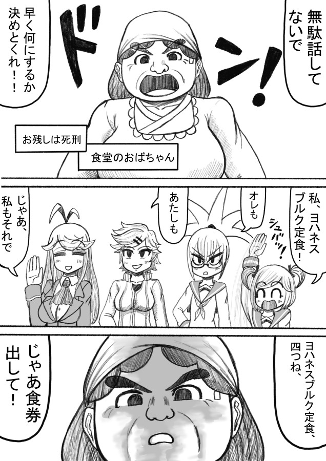 Shiritsu Jenosaido Gakuen! - Page 91