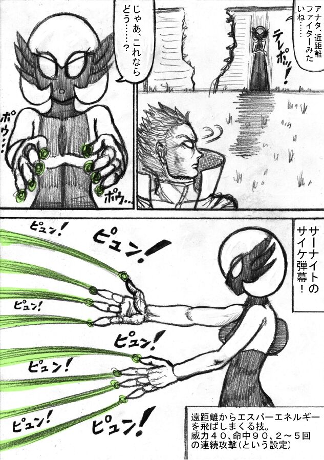 Pokémon Go to Hell! - Page 124