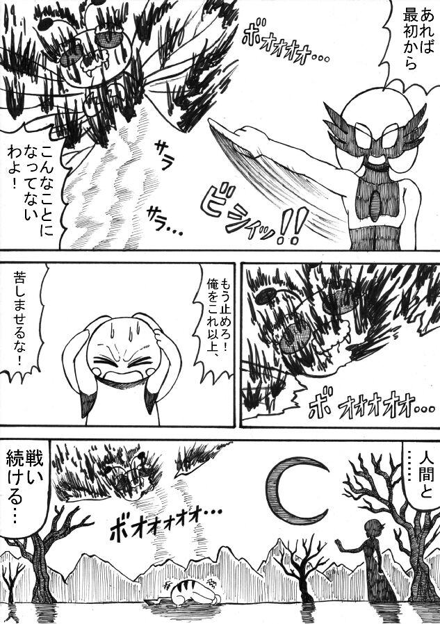 Pokémon Go to Hell! - Page 76