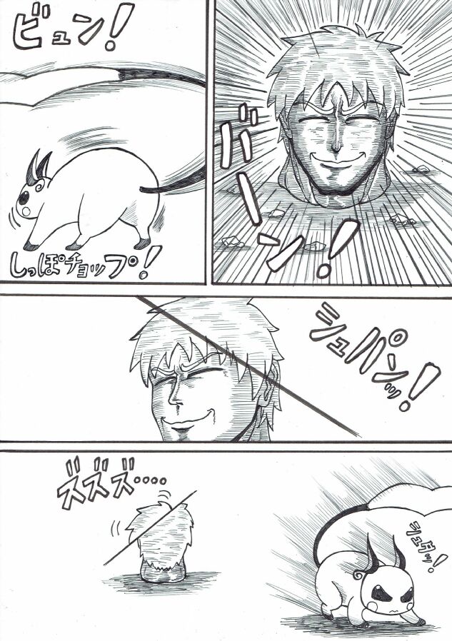 Pokémon Go to Hell! - Page 85