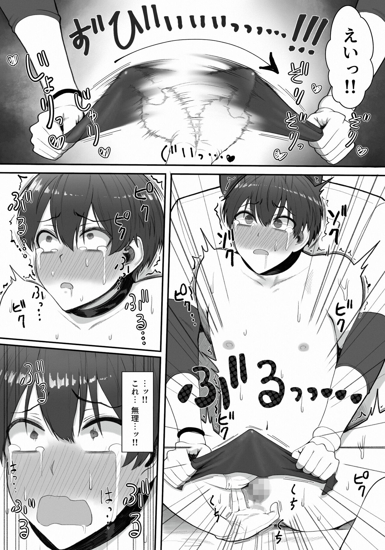 Sakusei Tantou Onee-san - Page 30