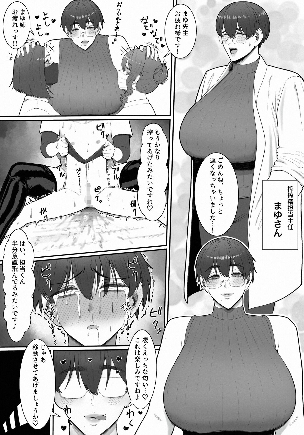 Sakusei Tantou Onee-san - Page 34