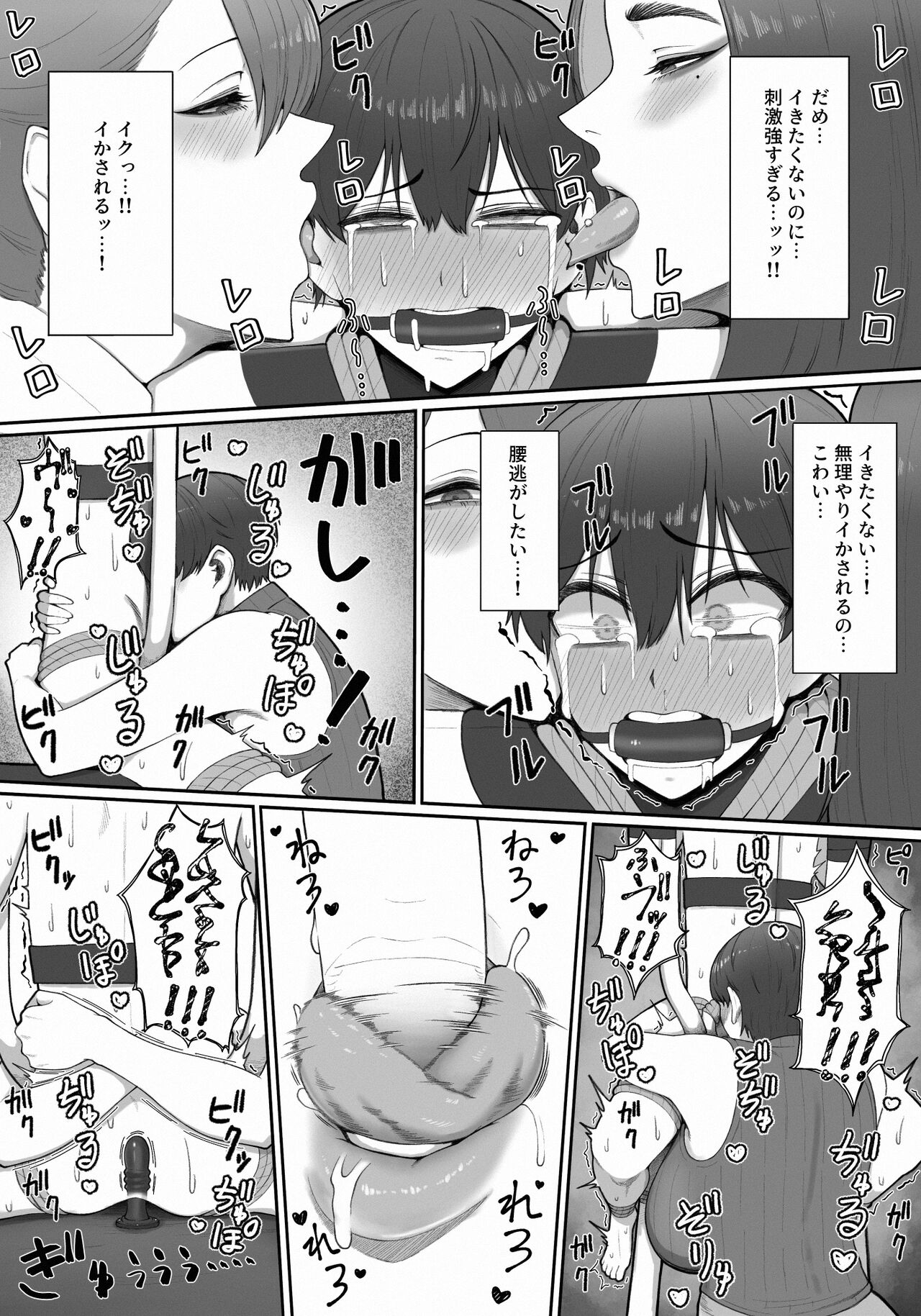 Sakusei Tantou Onee-san - Page 44