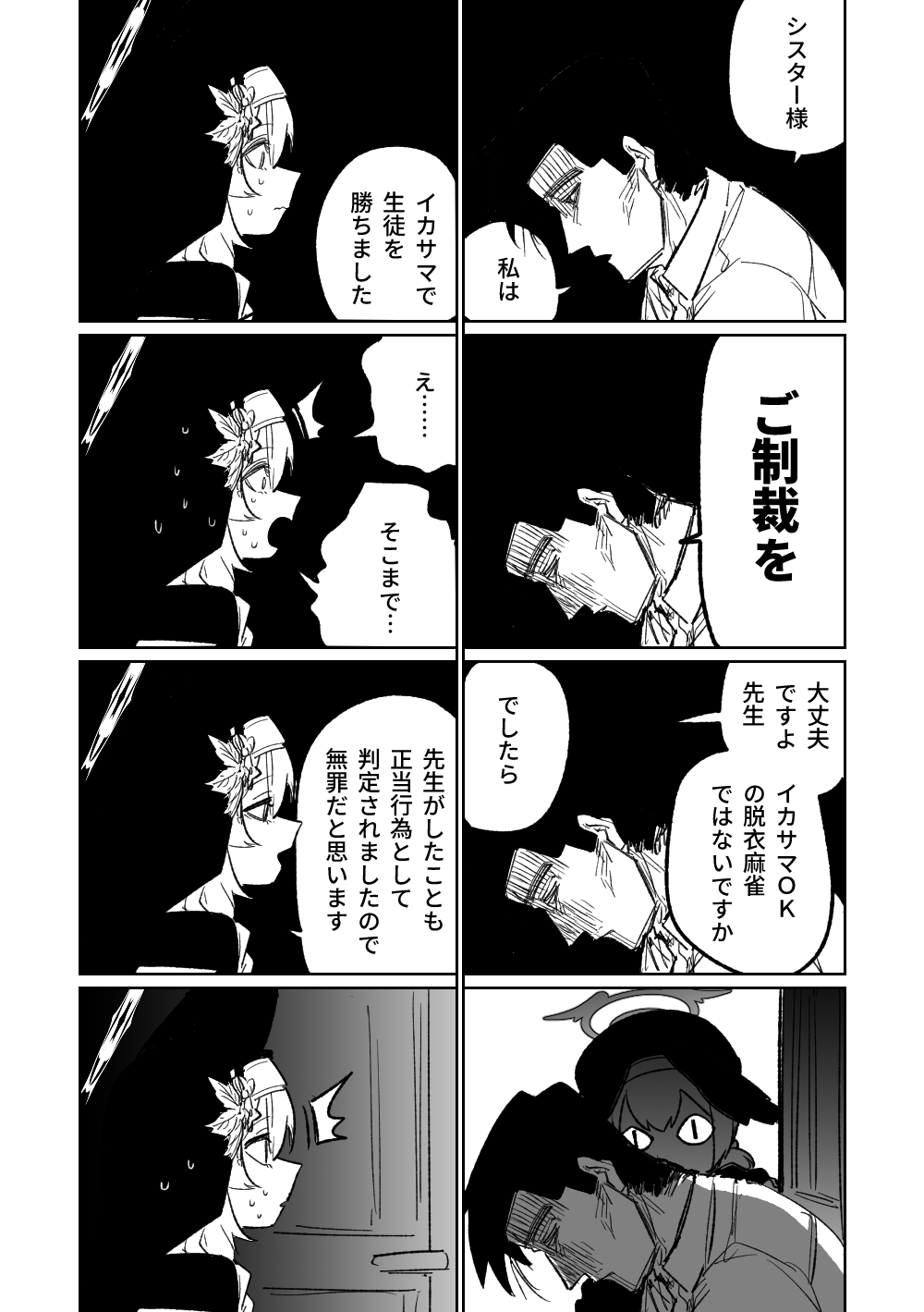Benriya 68 Datsui Mahjong Ichi - Page 104