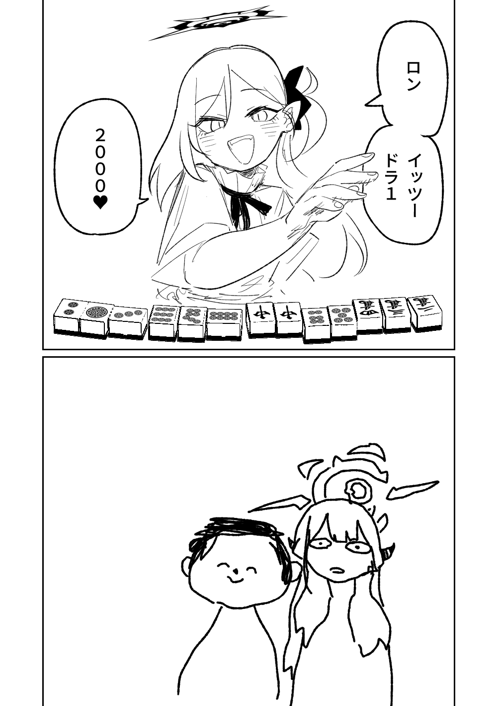 Benriya 68 Datsui Mahjong Ichi - Page 12