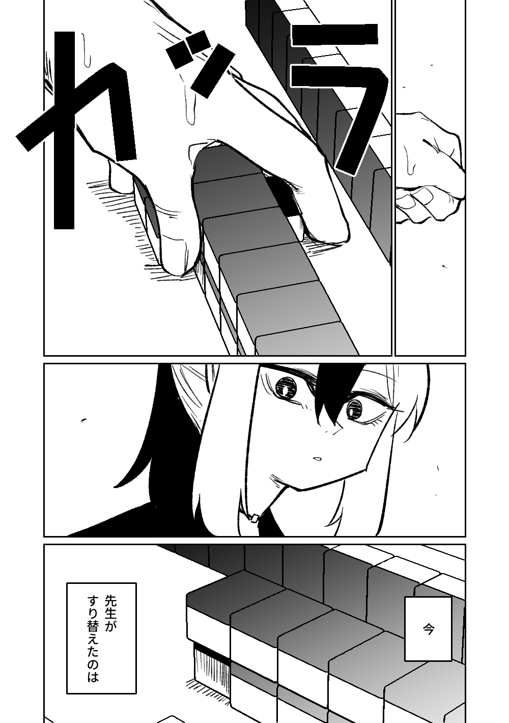 Benriya 68 Datsui Mahjong Ichi - Page 153