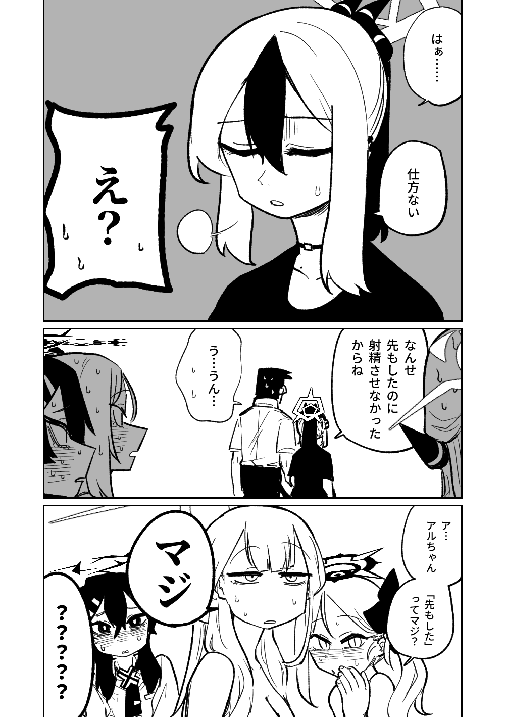 Benriya 68 Datsui Mahjong Ichi - Page 174