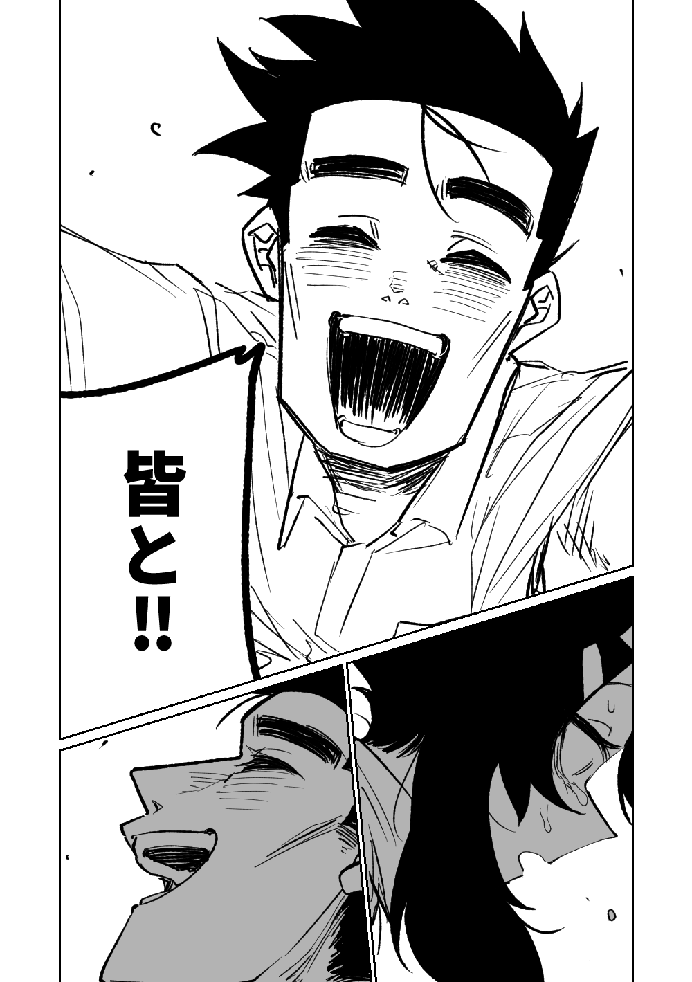 Benriya 68 Datsui Mahjong Ichi - Page 197