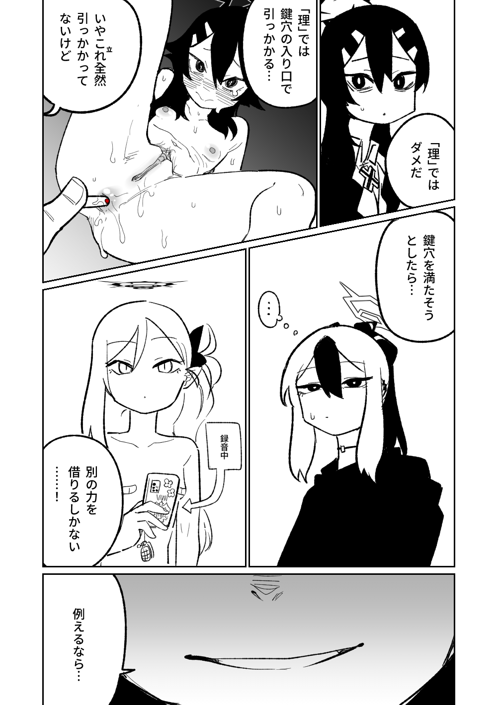 Benriya 68 Datsui Mahjong Ichi - Page 37