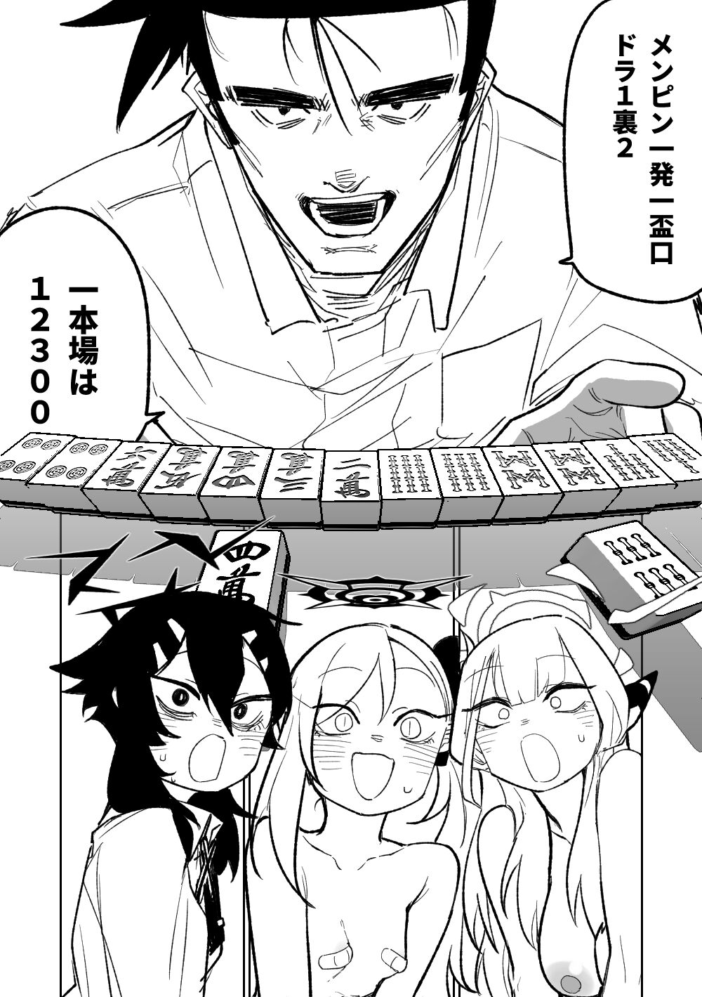 Benriya 68 Datsui Mahjong Ichi - Page 74