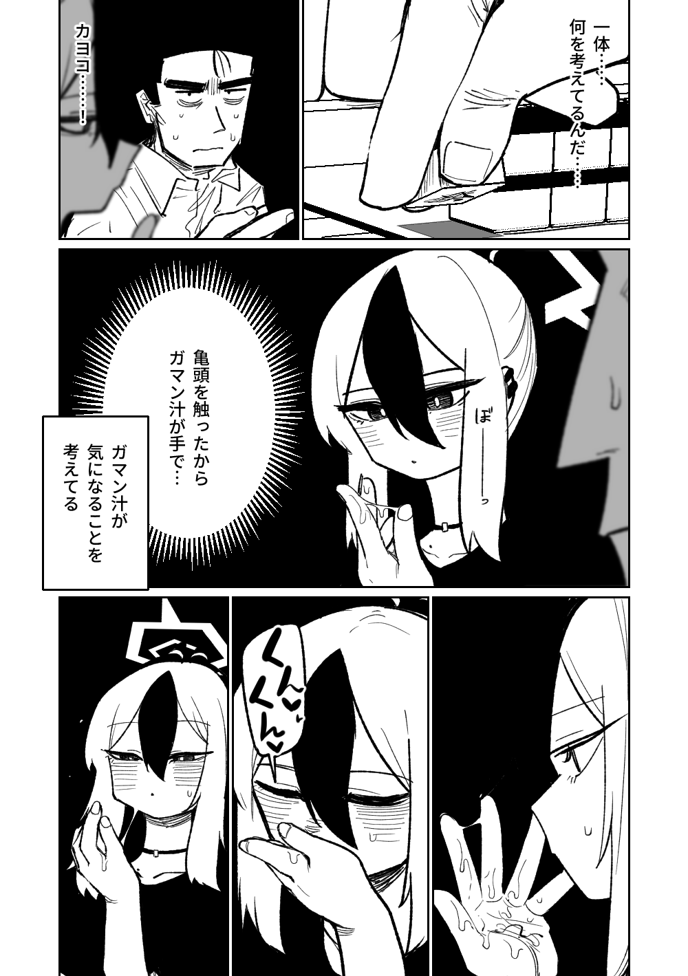Benriya 68 Datsui Mahjong Ichi - Page 77