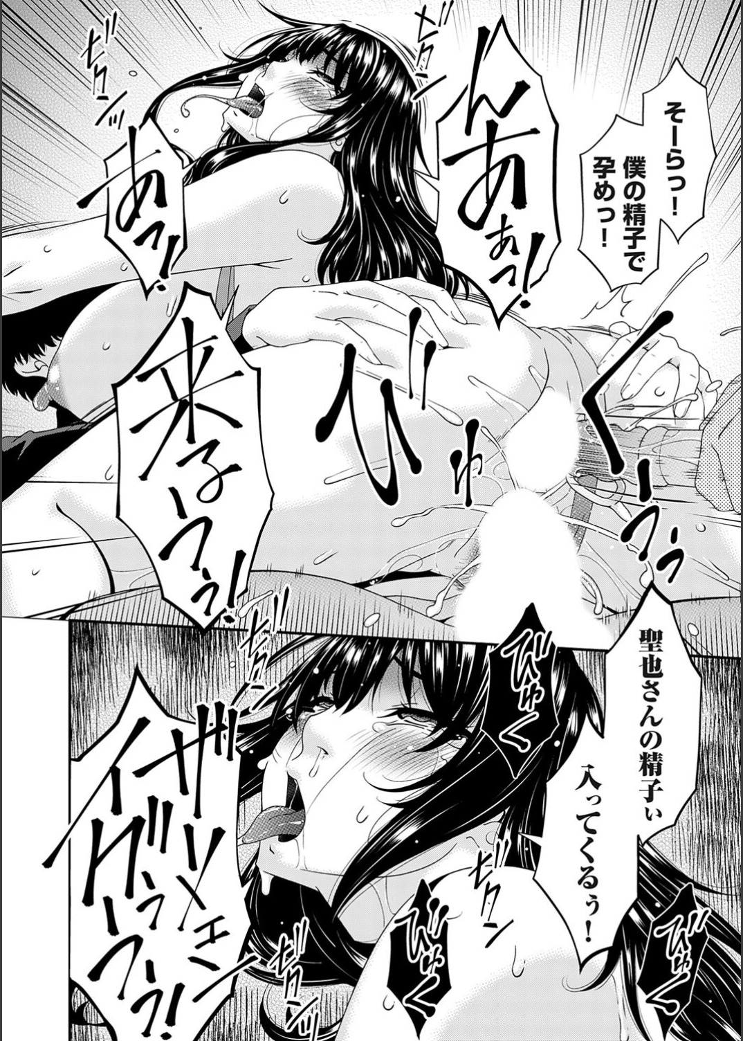 Saiin Kazoku - Page 118
