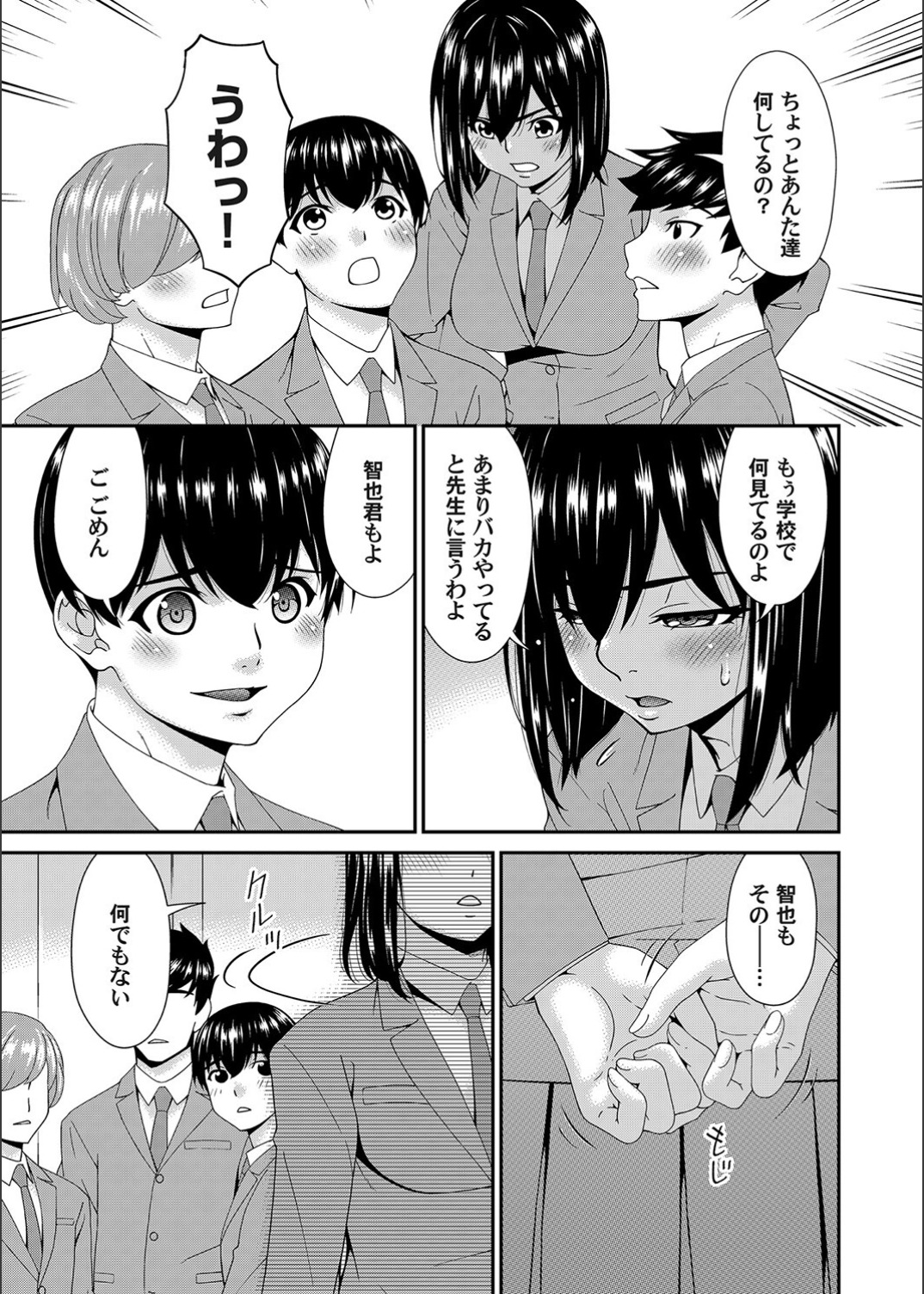 Saiin Kazoku - Page 123