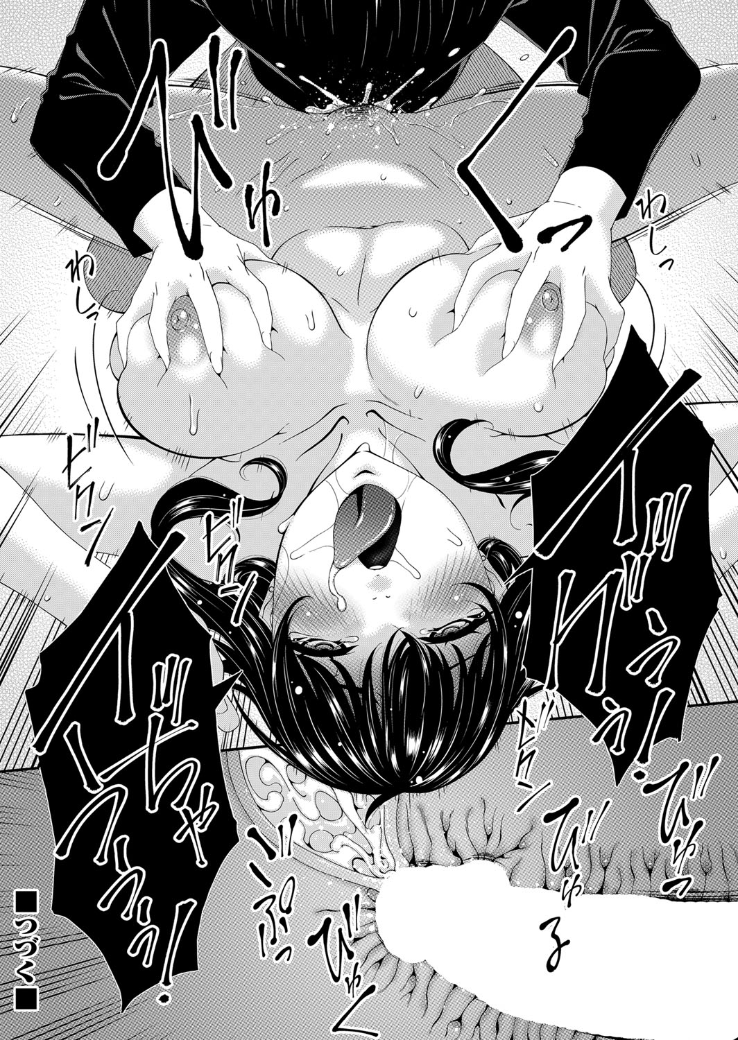 Saiin Kazoku - Page 20