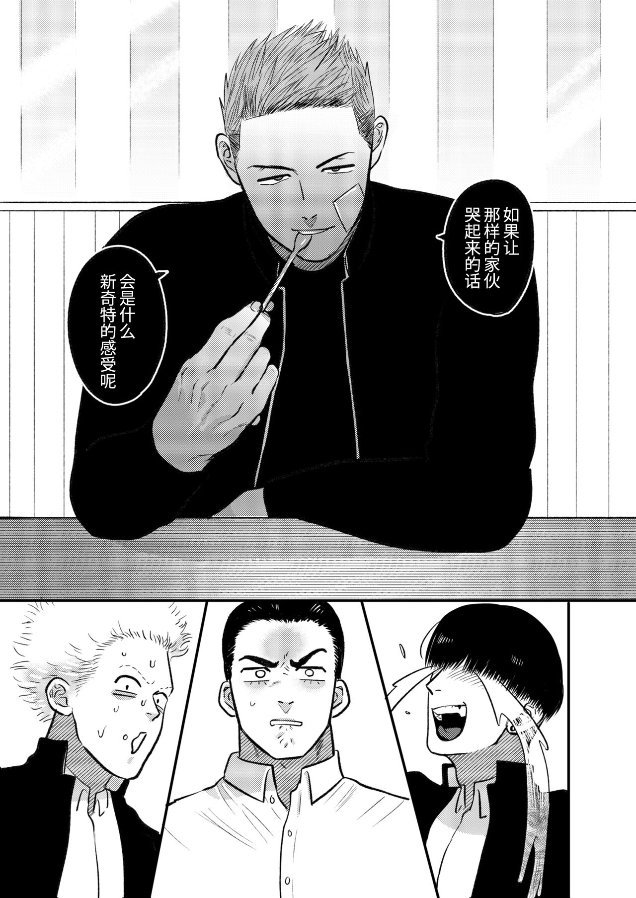 Imouto no Kawari wa Omae ga Ii | 那就代替你妹妹被我操吧 - Page 55