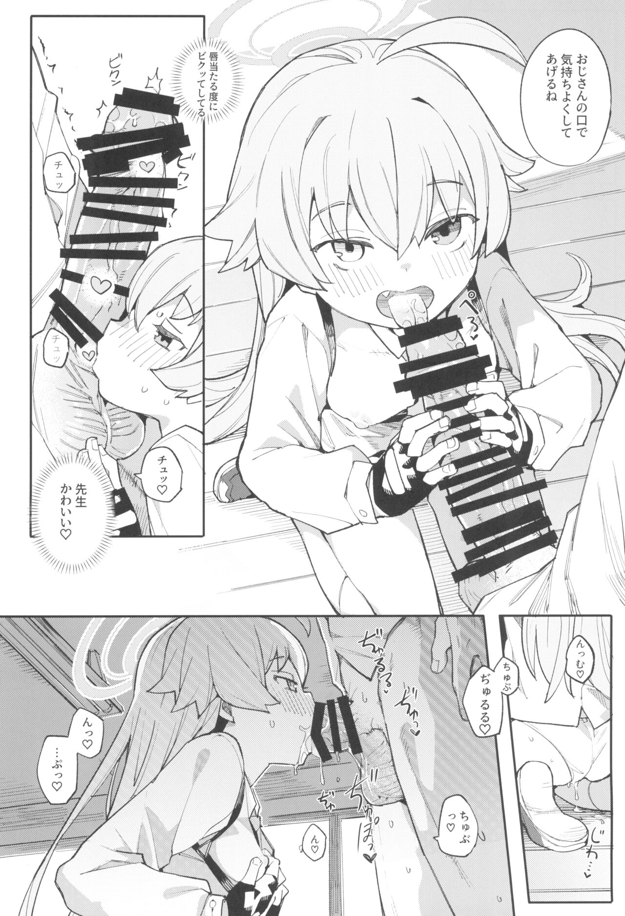 Hoshino datte Amaetai - Page 8