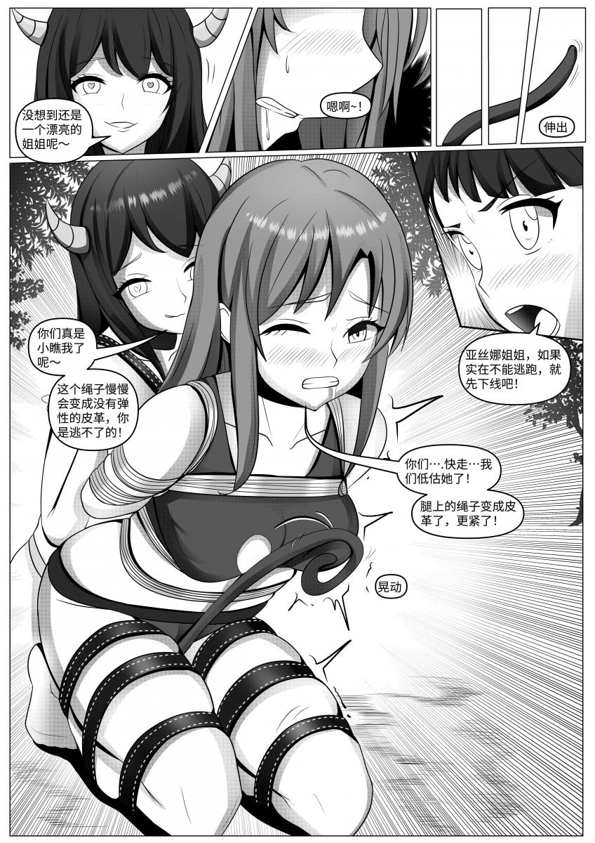 刀剑神域之《威权》游戏 - Page 15