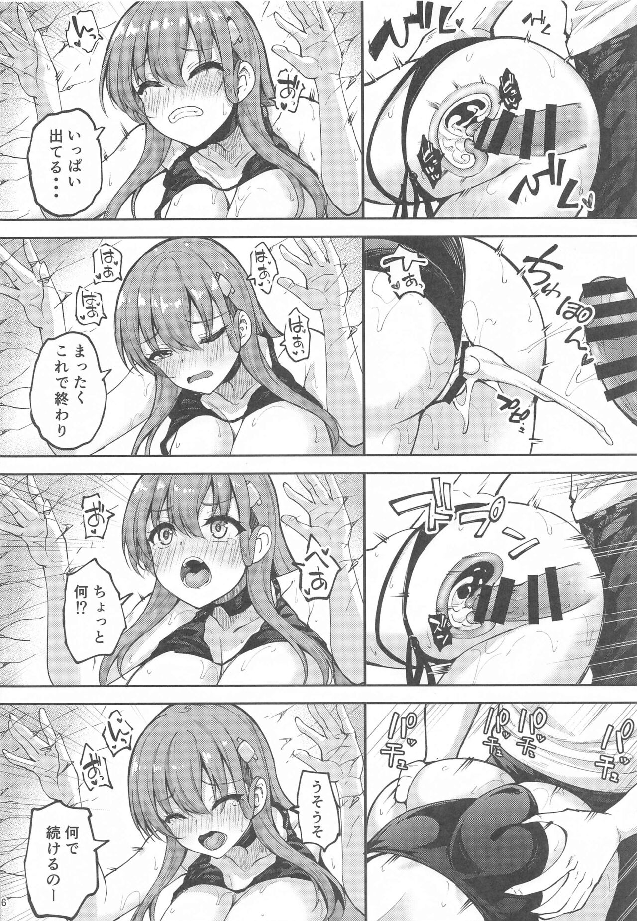Suzuya Datte Ichaicha Shitai!! - Page 15