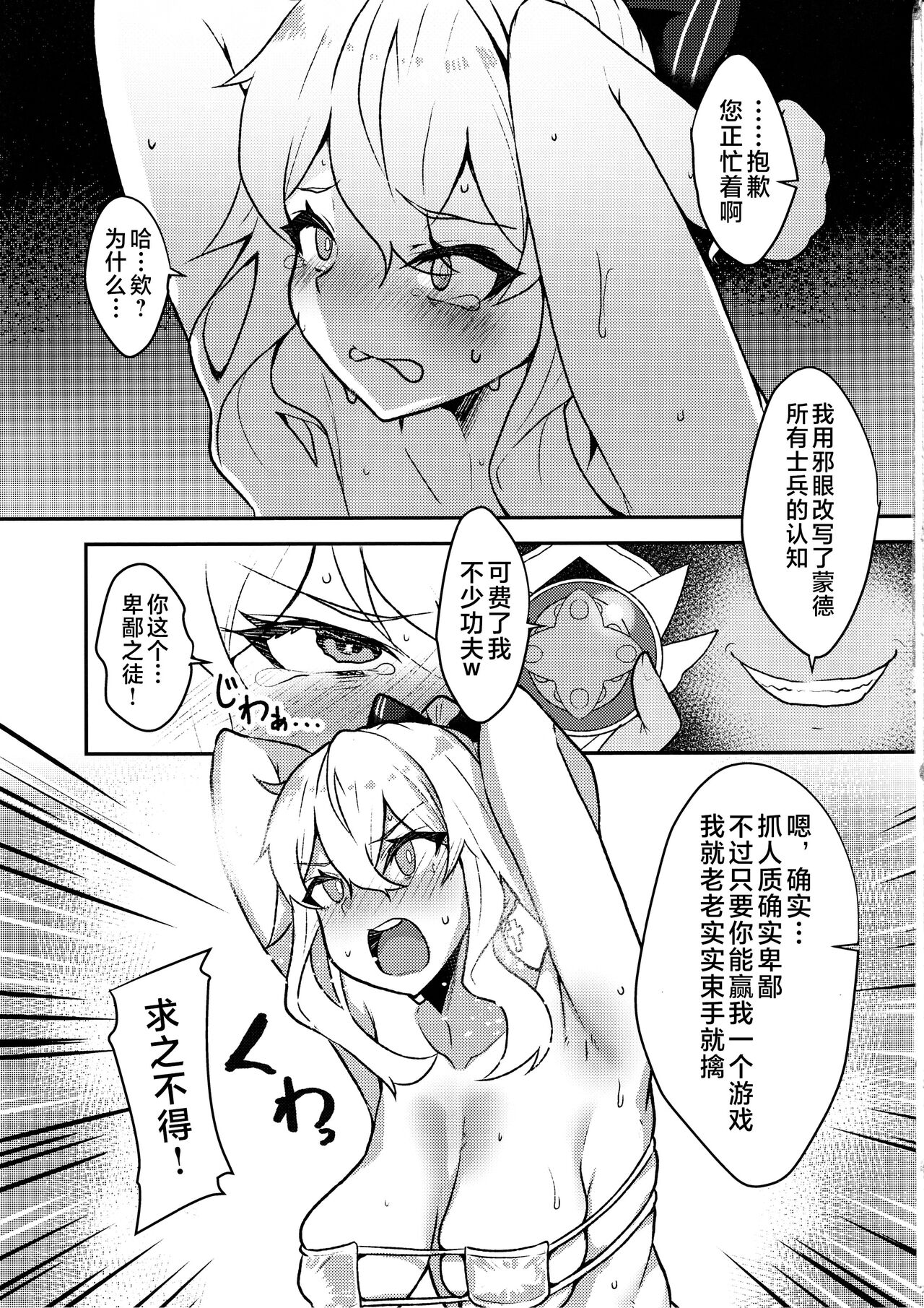 Ochiru Tanpopo - Page 17