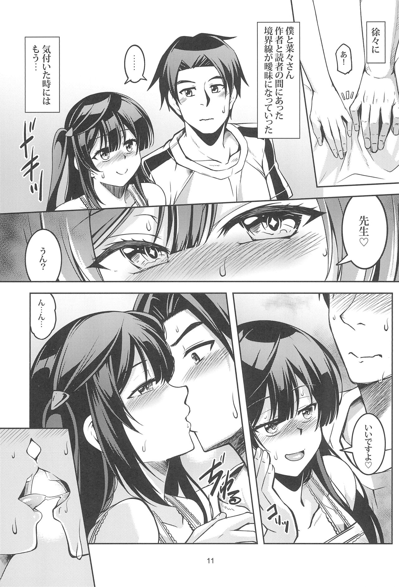 Setsuna ni Uriko o Onegai shitara, Soshite... - Page 13