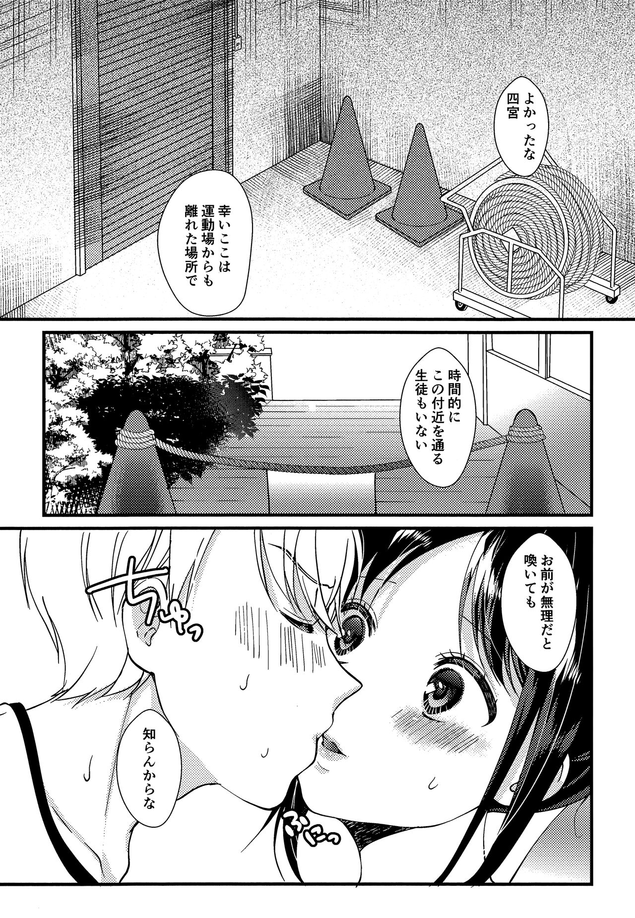 Kaguya-sama ni Nozomitai - Page 13