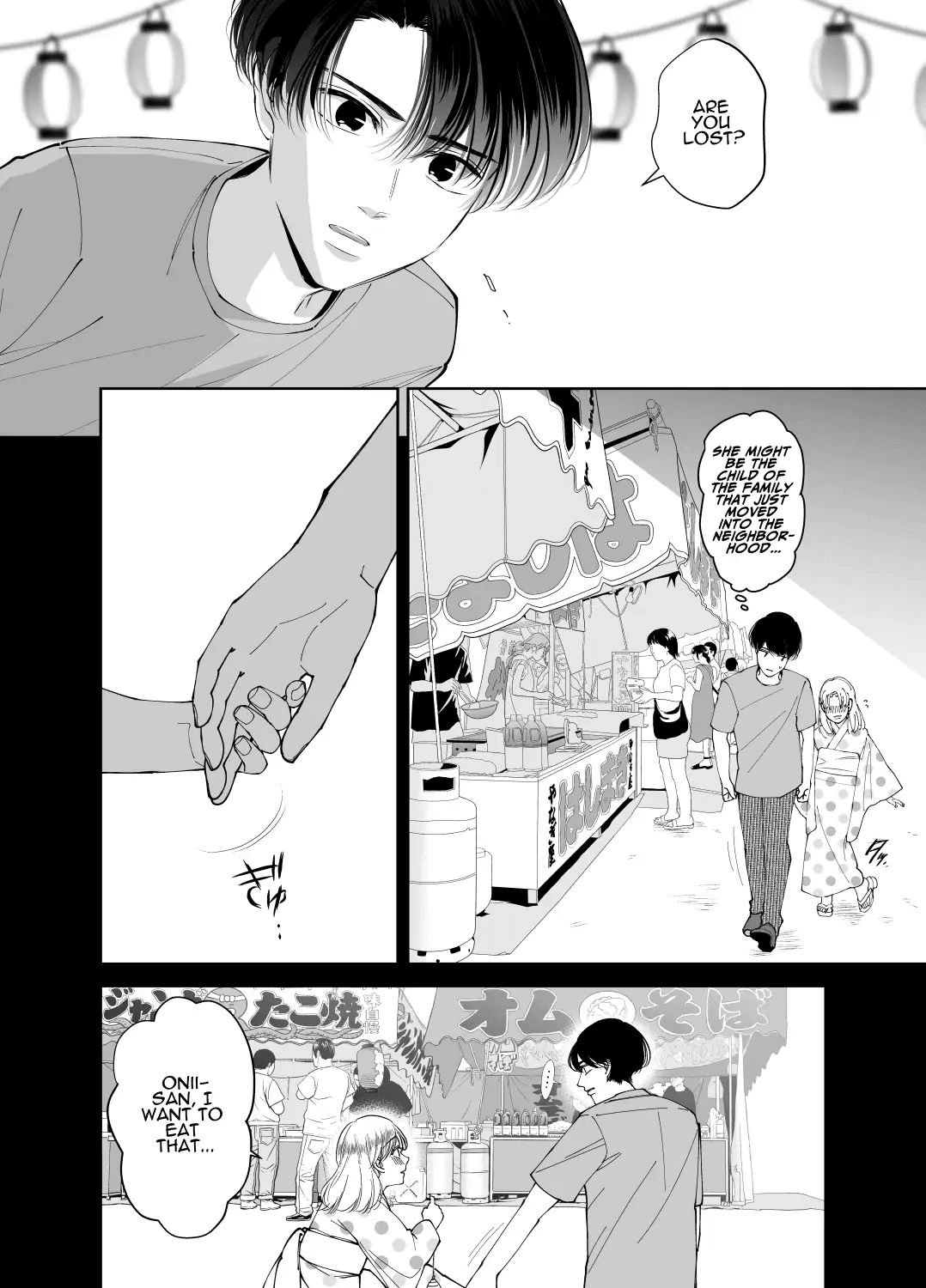 Kinjo no Onii-san to no Taida na Natsuyasumi | Languid, Sultry Summer Vacation with a Local Guy - Page 3