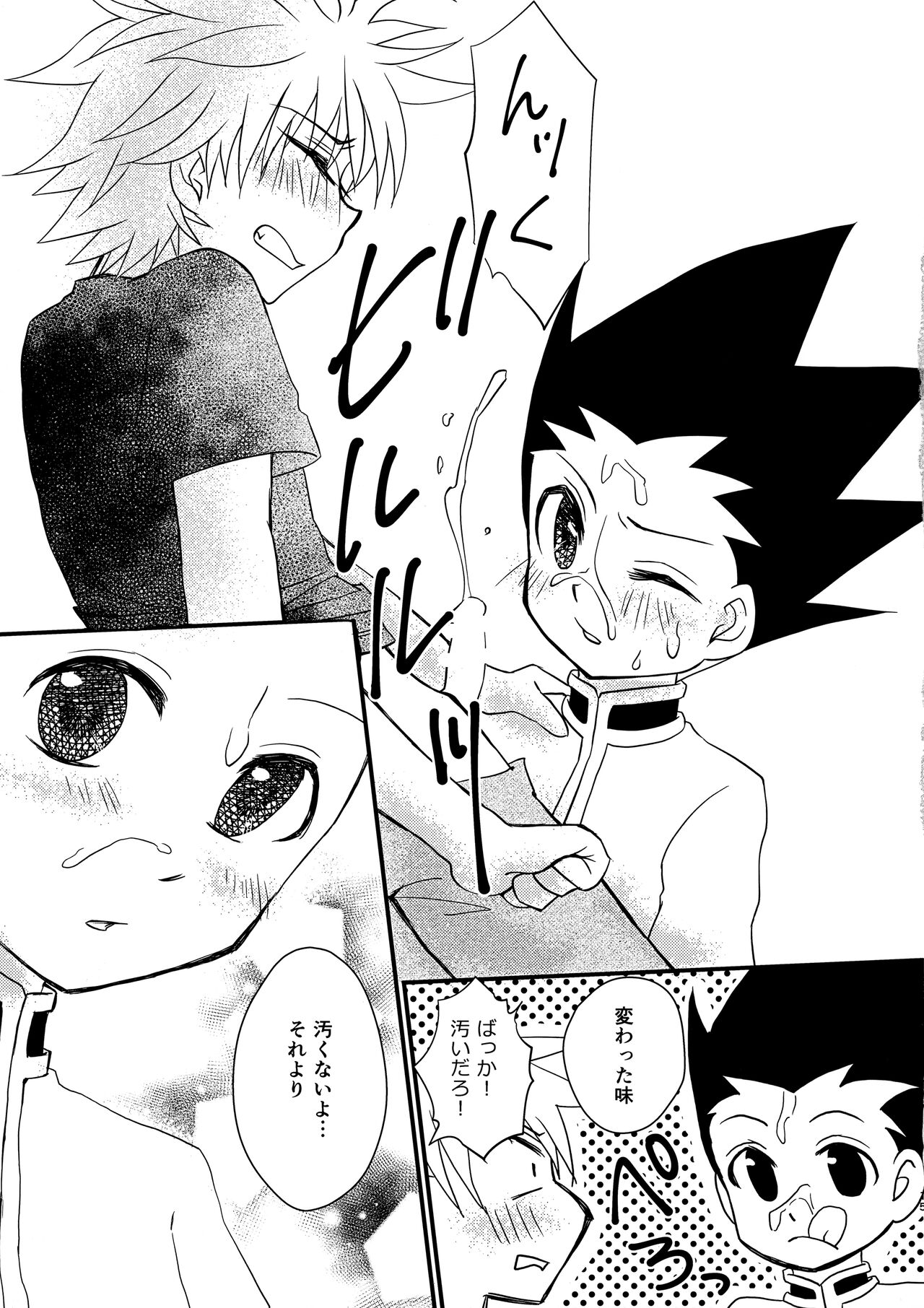 Tomorrow never knows - Page 14