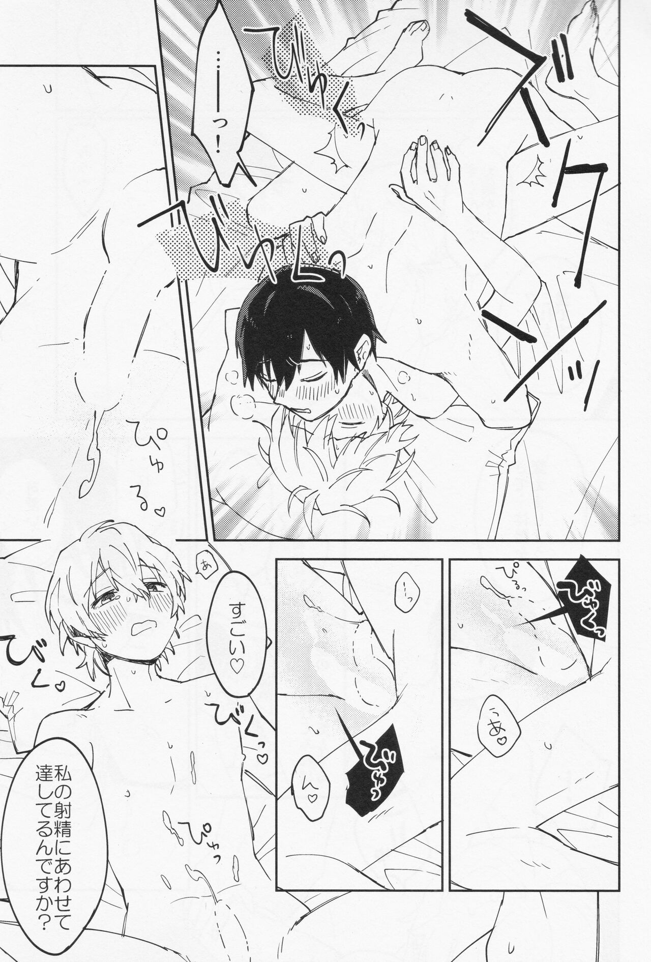 Kiss Me Love Me - Page 48
