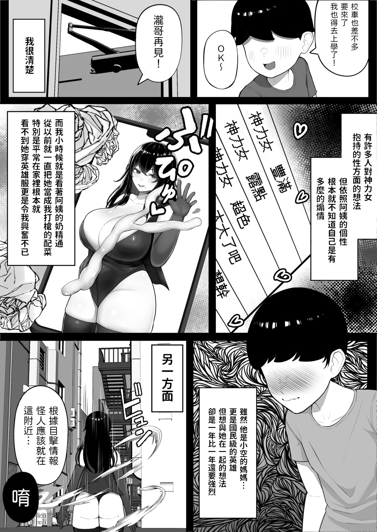 Preview page 4