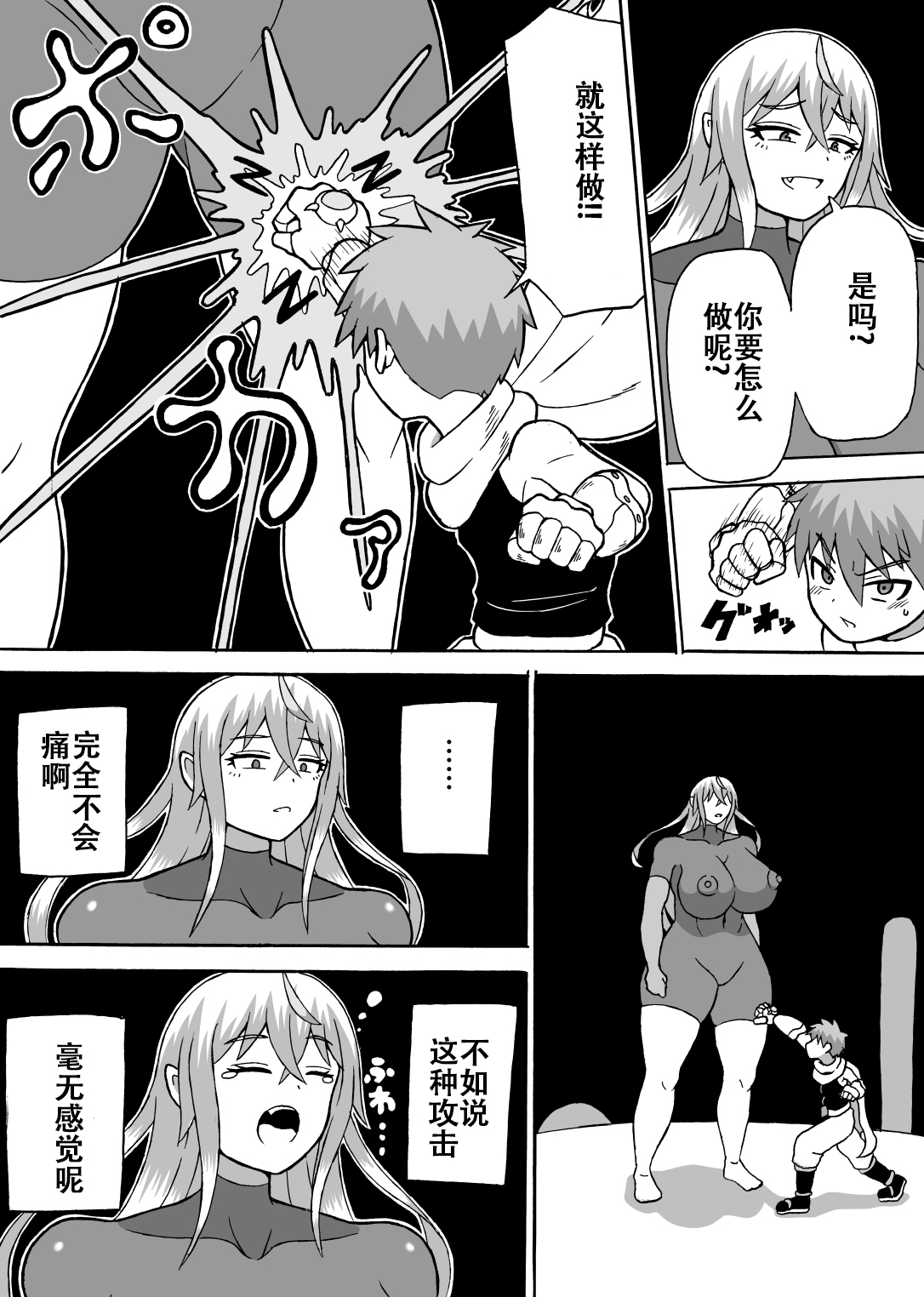 Don Den Ban Ch. 2 - Page 12