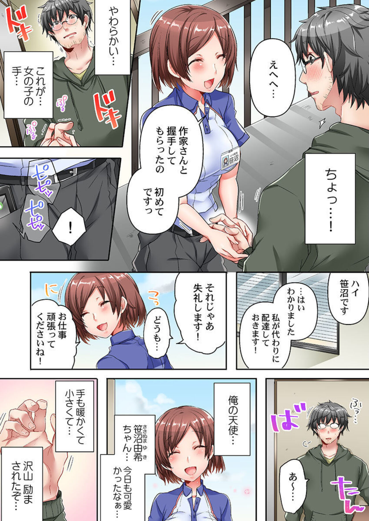 Preview page 7
