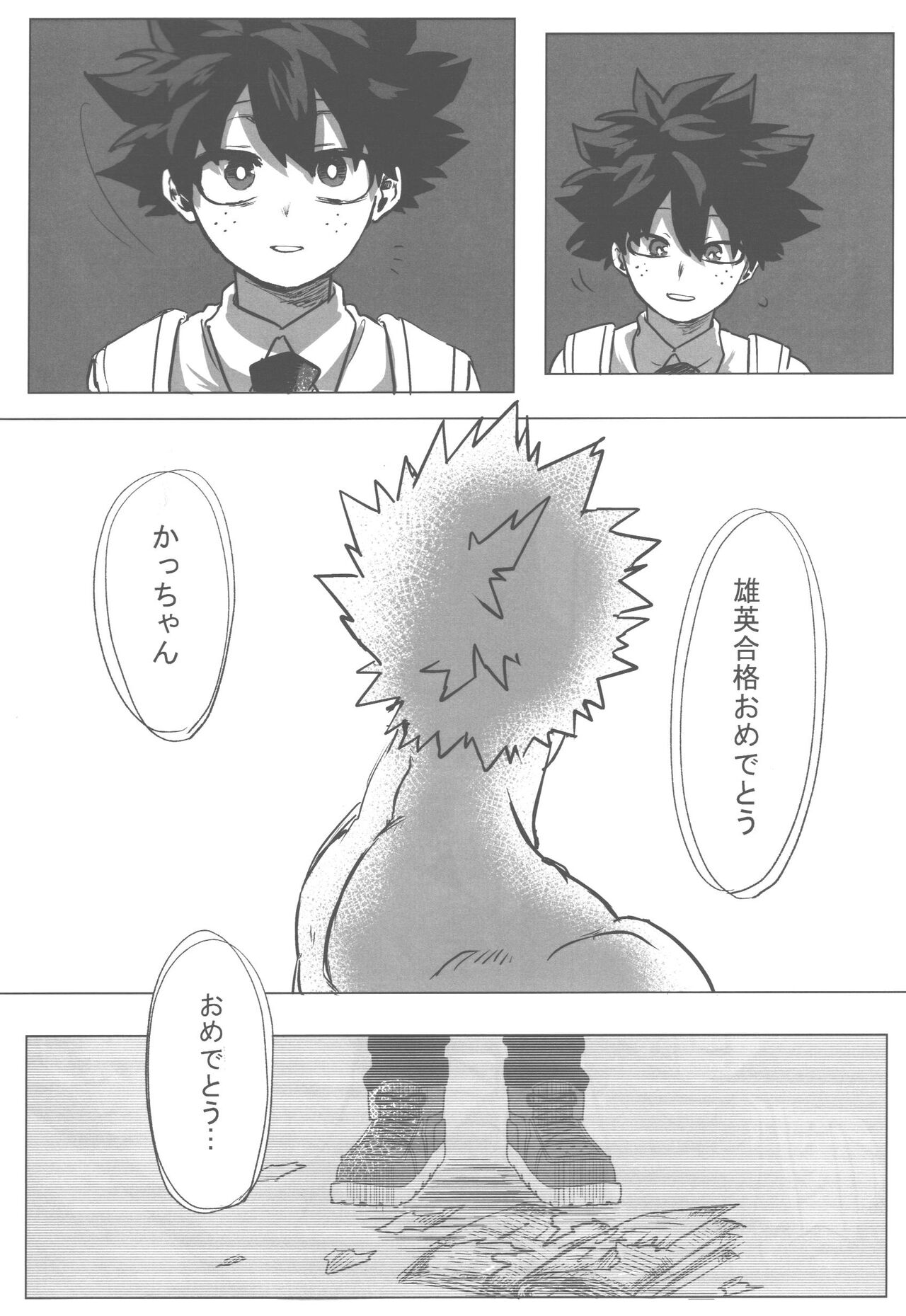 Sono Hikari goto Dakishimete - Page 15