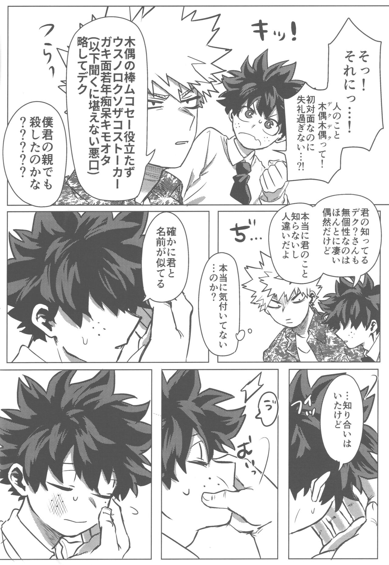 Sono Hikari goto Dakishimete - Page 27