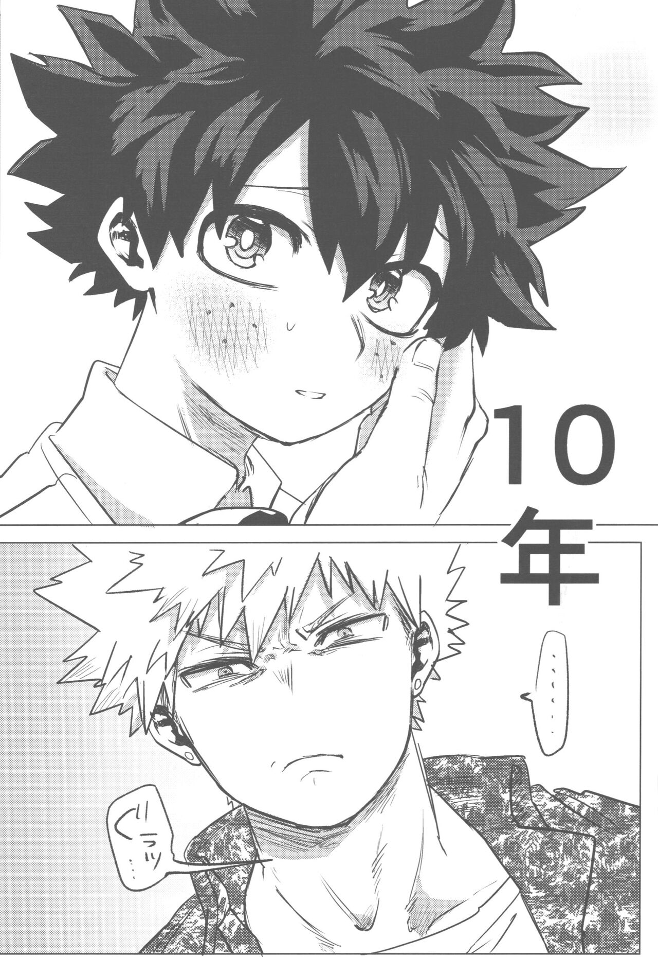 Sono Hikari goto Dakishimete - Page 28