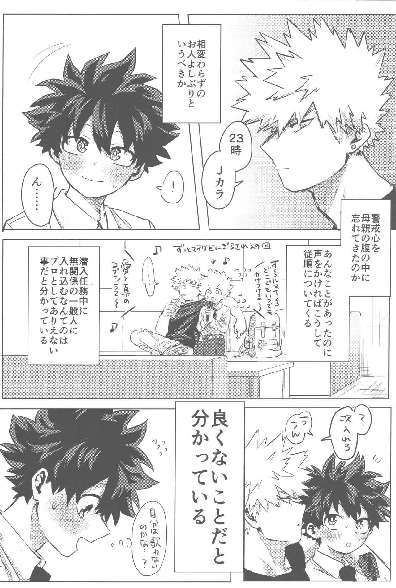 Sono Hikari goto Dakishimete - Page 37