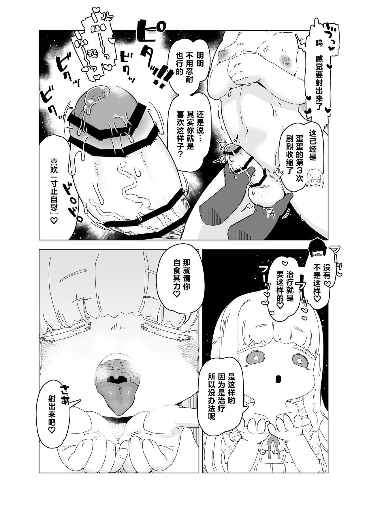 Yuuwaku Suru Kaiga - Page 9