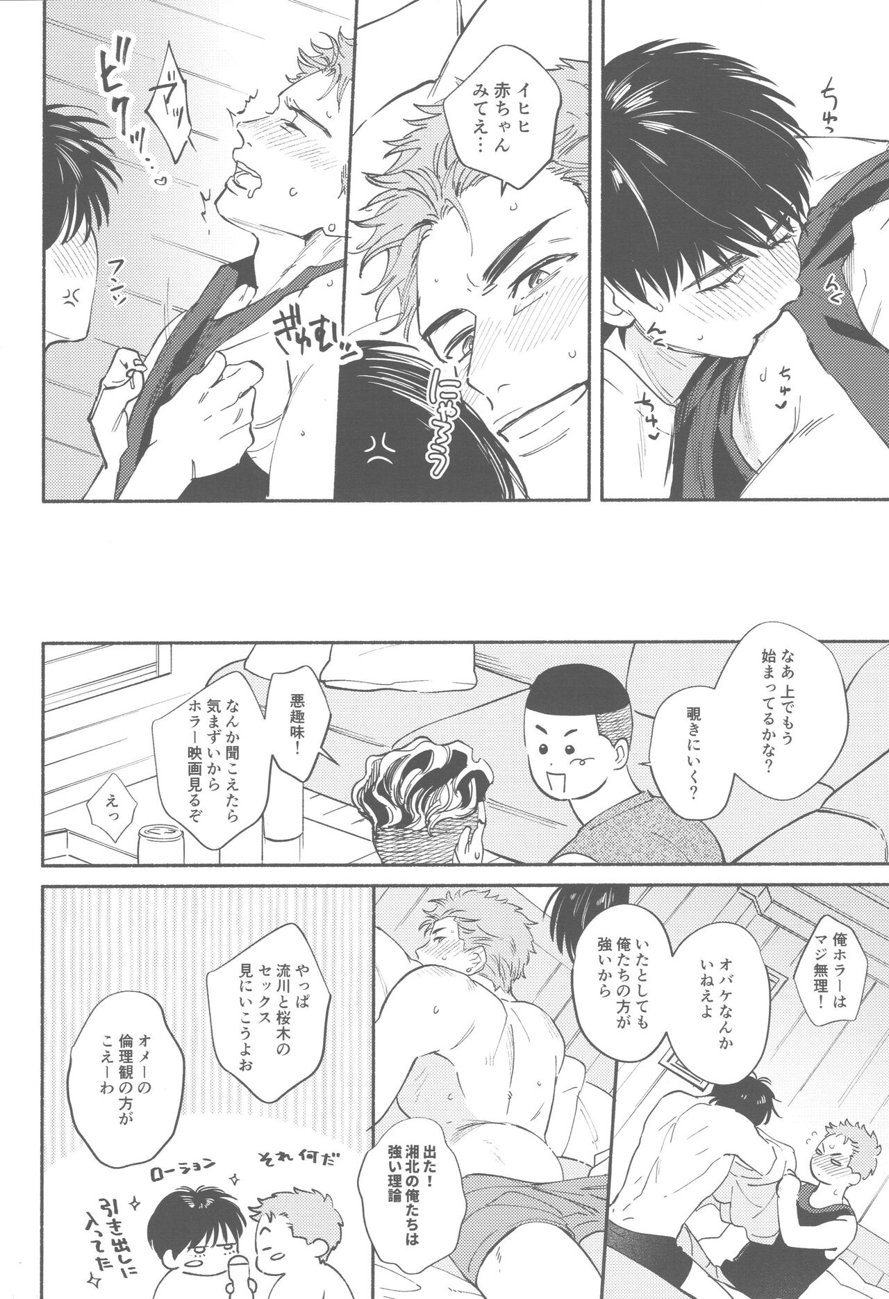 TONDE AMERICA - Page 15