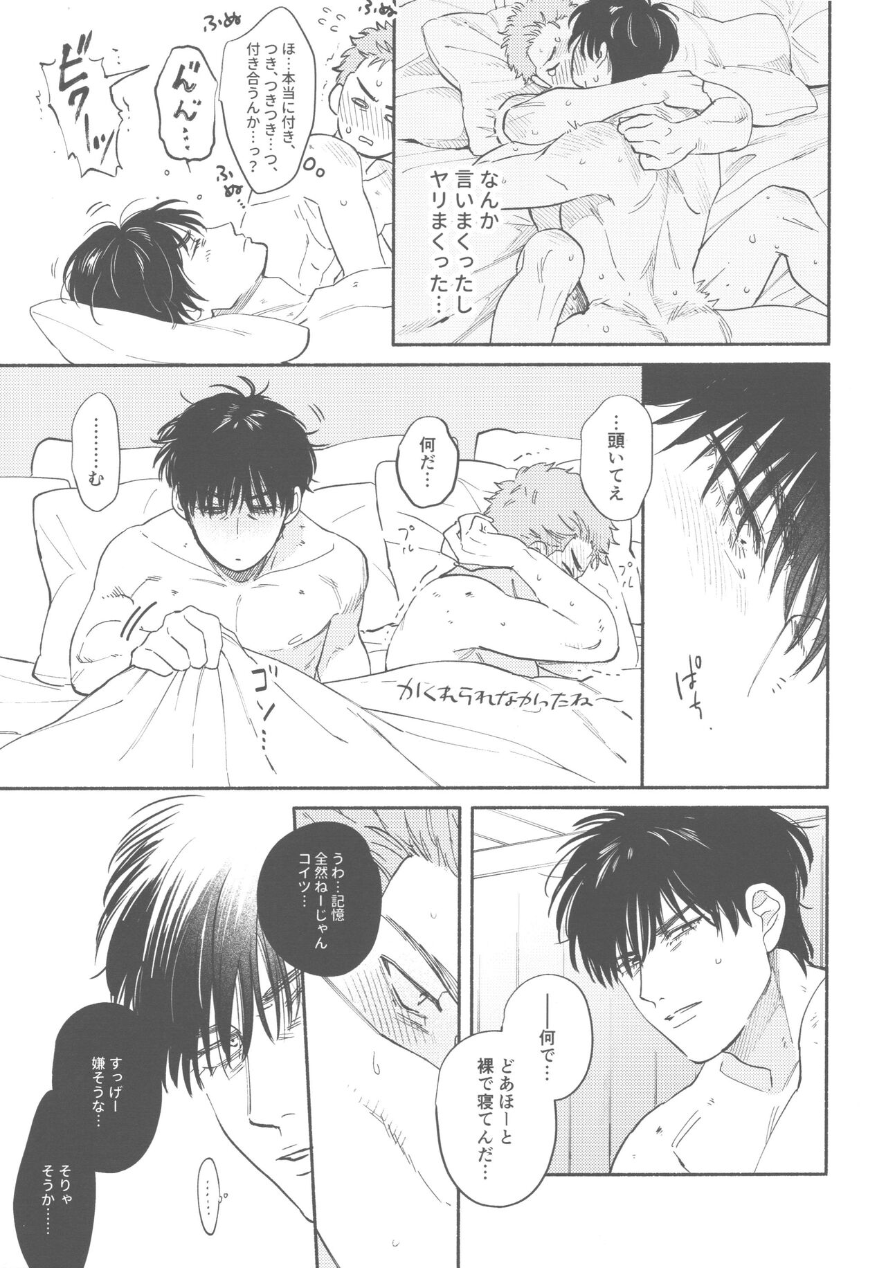 TONDE AMERICA - Page 24