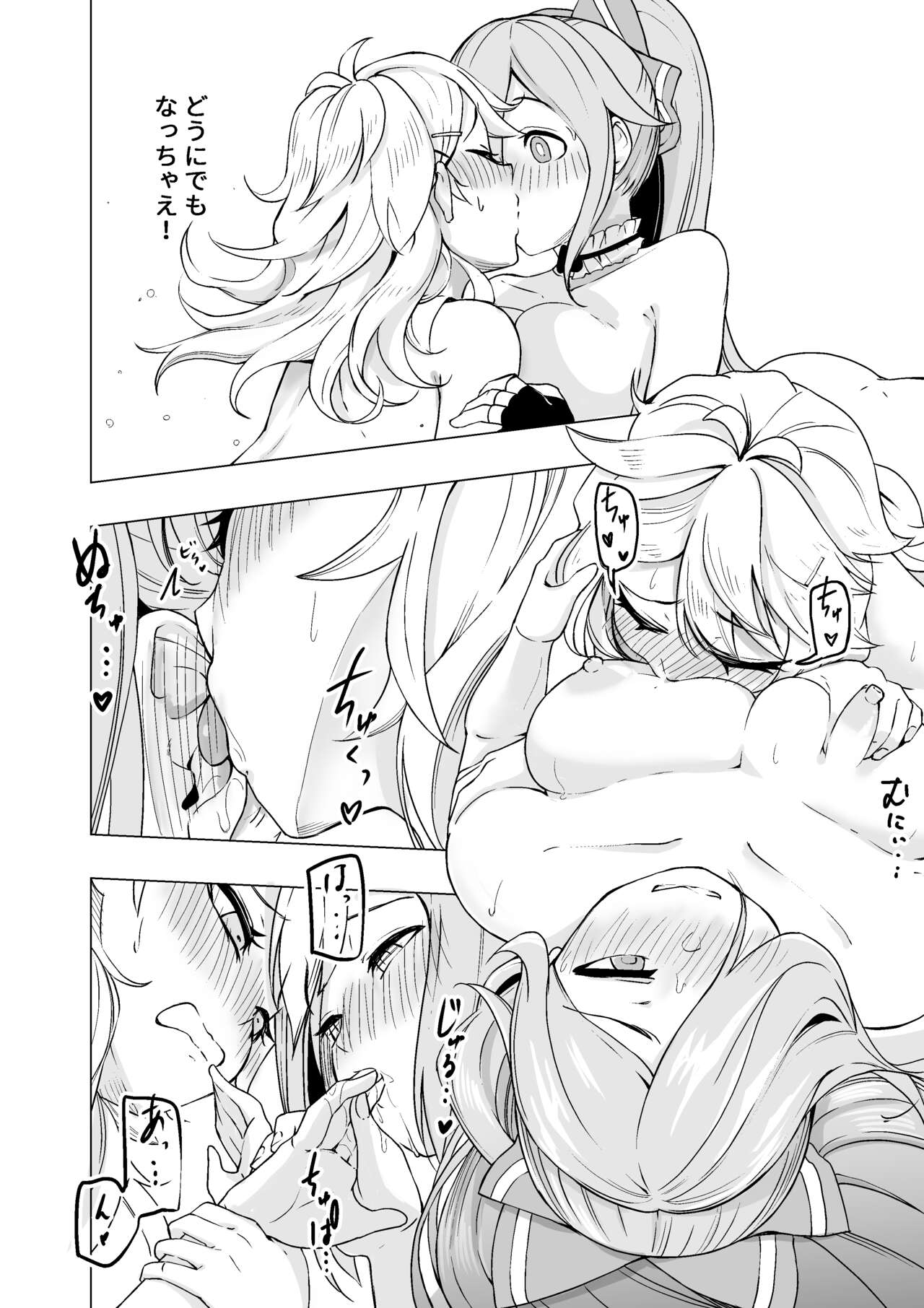 iorn to tks-chan - Page 12