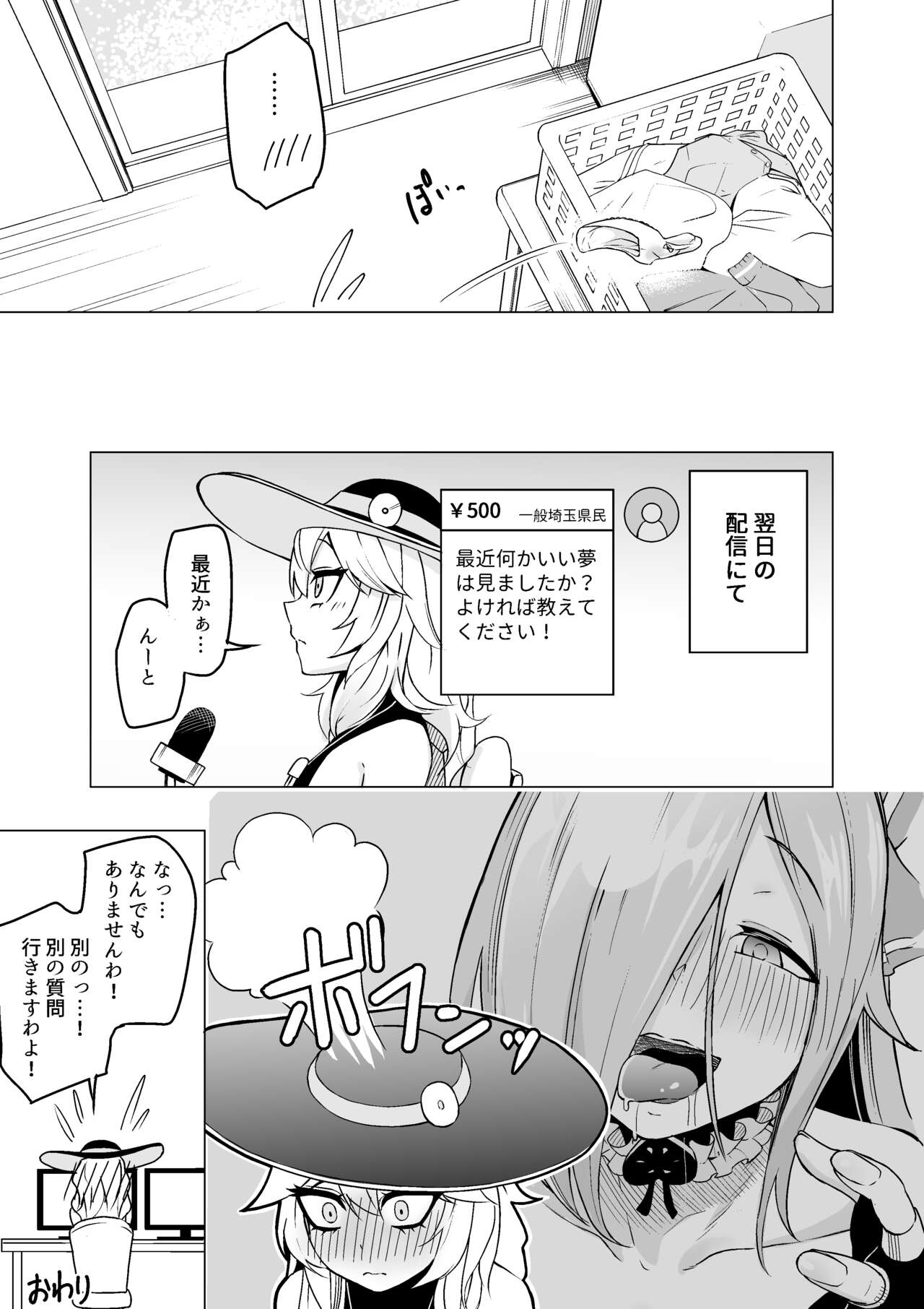 iorn to tks-chan - Page 17